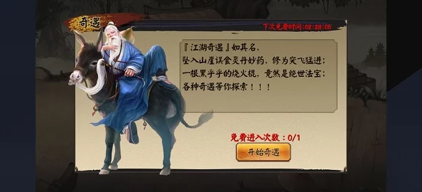 深度解析:逍遥八仙论剑系统的定义、功能与特色详解 深度解析:逍遥八仙论剑系统的定义、功能与特色详解