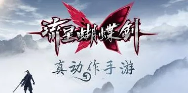 流星蝴蝶剑手游PVP竞技场：最强武器推荐榜单，选对神器打架从此不怂不惧挑战