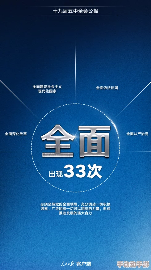 e站1.9.4.8i965重磅更新！全新功能上线，用户体验大幅提升，引发热议与期待！