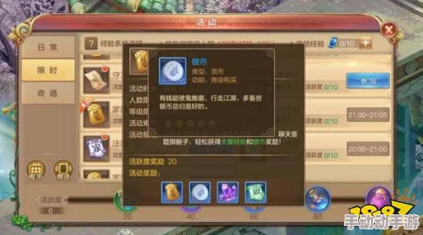 自由幻想手游:如何创建家族?首要条件是拥有200W银币攻略 自由幻想手游:如何创建家族?首要条件是拥有200W银币攻略