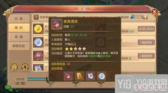 自由幻想手游:如何创建家族?首要条件是拥有200W银币攻略 自由幻想手游:如何创建家族?首要条件是拥有200W银币攻略