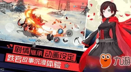 瑰雪黑阳RWBY新手氪金充值攻略：高效利用资源，掌握省钱技巧指南