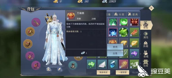 斗破苍穹斗帝之路：高效攻略揭秘，快速晋升四品炼药师必备方法