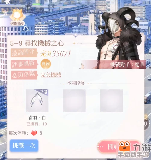 闪耀暖暖5-9关卡必备材料获取攻略与途径详解