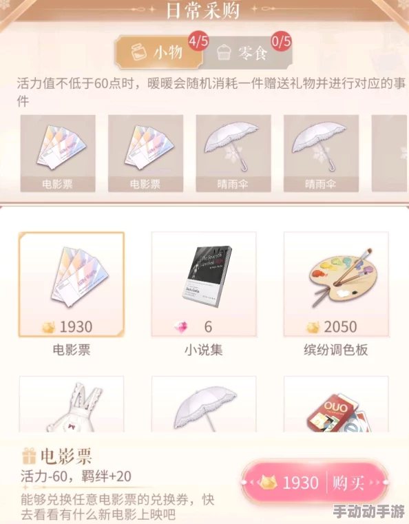 闪耀暖暖5-9关卡必备材料获取攻略与途径详解