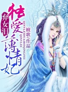 在病娇的温柔陷阱中，年下恋爱如何让人泪流满面？探索情感深渊与心灵救赎的奇妙旅程