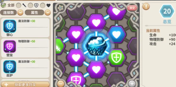 光明勇士符文连线技巧与激活攻略:全面掌握符文玩法深度解析 光明勇士符文连线技巧与激活攻略:全面掌握符文玩法深度解析