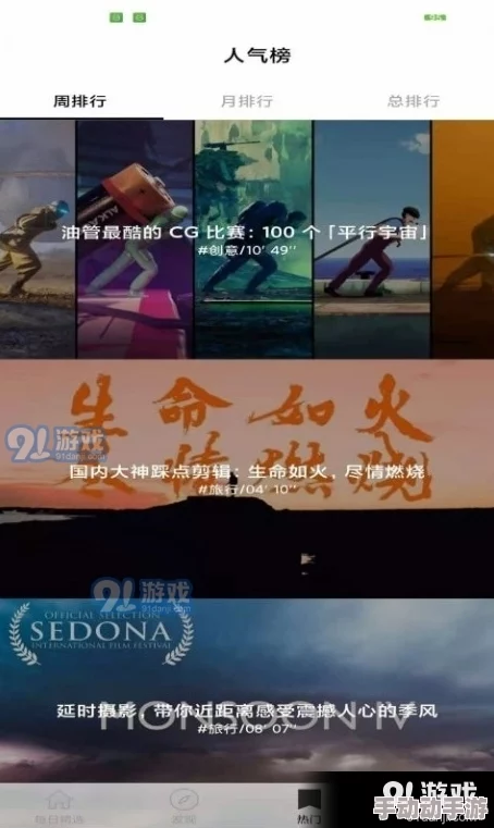 探索全新视界：亚洲精品在线观看91带你领略不一样的视觉盛宴与精彩内容