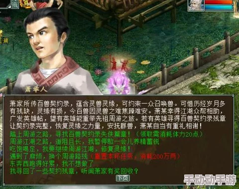 侠客风云传online体力获取全攻略：多种途径助你快速恢复体力