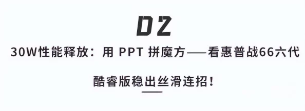 光明勇士66ss副本通关技巧详解：全面攻略助你轻松击败BOSS