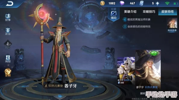 王者荣耀炽热元素使皮肤高清图片大全及细节一览