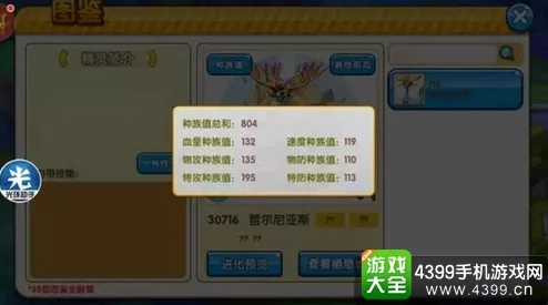 造物2游戏攻略：最强妖精选择及培养策略全面一览表