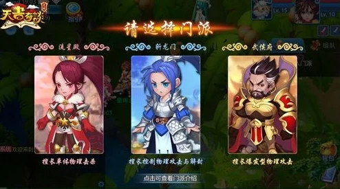 天书奇谈深度解析：觉醒流星殿门派特点与玩法怎么样？