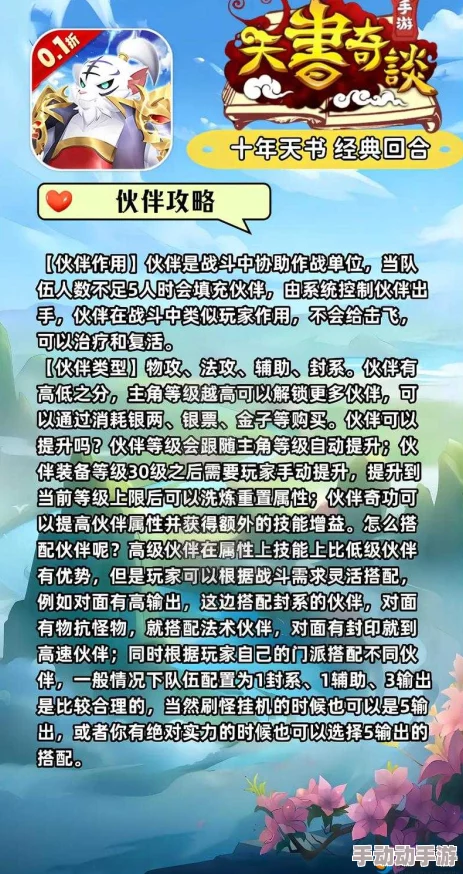 天书奇谈深度解析：觉醒流星殿门派特点与玩法怎么样？