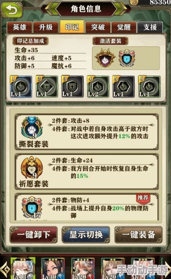 螺旋英雄谭卡拉纳斯阵容选择策略：印记搭配与选敌法则深度解析