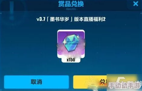 崩坏3新版本2.3官方直播精彩回顾及兑换码公布详情帖