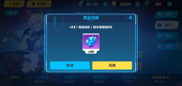 崩坏3新版本2.3官方直播精彩回顾及兑换码公布详情帖