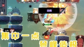 闹闹天宫姜子牙深度玩法解析：技能搭配与战术运用简析