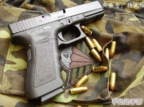 黎明之路：深度解读格洛克18手枪的卓越性能与实战应用