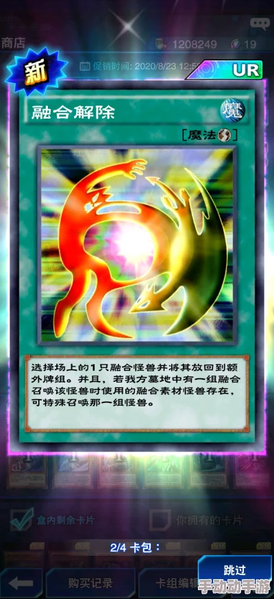 决斗之城2新手必备攻略：全面解析融合怪兽卡的使用与介绍