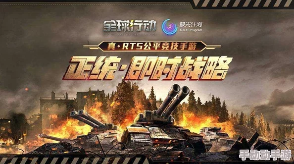 全球行动手游攻略：反抗军科技升级路径与推荐策略解析