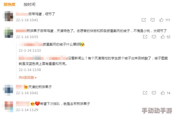 今晚馊馊让你做个够，网友们纷纷表示期待，希望能看到更多有趣的内容和互动，增加生活乐趣