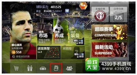 全面解析：胜利足球游戏中球员的多种获得方法与途径
