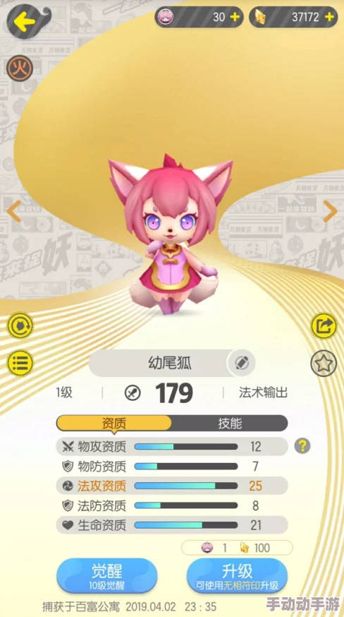 一起来捉妖游戏攻略：幼尾狐资质选择与培养推荐指南