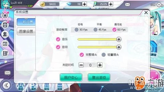 初音未来梦幻歌姬：设置流畅技巧大全，解决卡顿问题全攻略