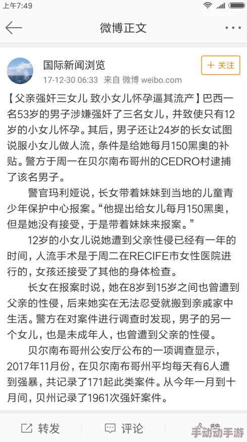 乱h伦亲女欧阳兰引发网友热议，许多人对这种家庭关系表示震惊和不解，认为应加强对青少年的教育与保护