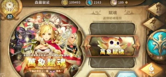 万象物语三色魂能获取全攻略：途径与高效积累方法详解
