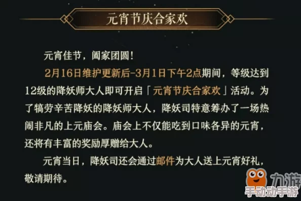 神都夜行录10月16日每日一题答案详解与当日题目深度解读