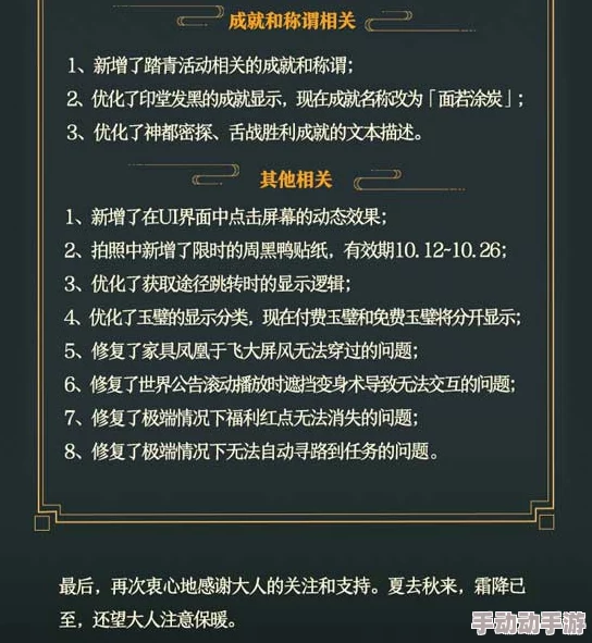 神都夜行录10月16日每日一题答案详解与当日题目深度解读