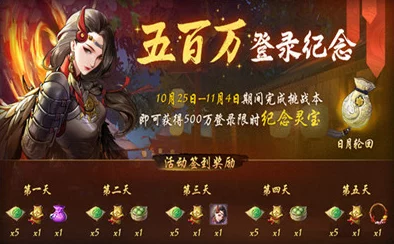 神都夜行录10月16日每日一题答案详解与当日题目深度解读