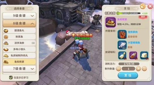 光明勇士深度探索：隐藏菜谱大揭秘，独家配方首次公布！