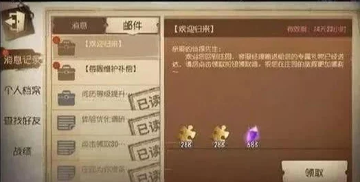 第五人格记忆珍宝奖励全面汇总：解锁三种豪华奖励，让你拿不停手！