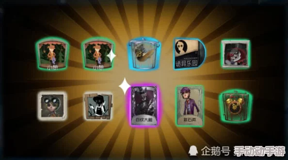 第五人格记忆珍宝奖励全面汇总：解锁三种豪华奖励，让你拿不停手！