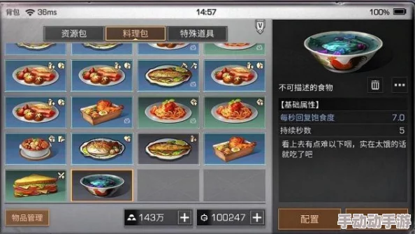 《明日之后》游戏食谱：枣泥元宵制作攻略，助力属性全面提升技巧