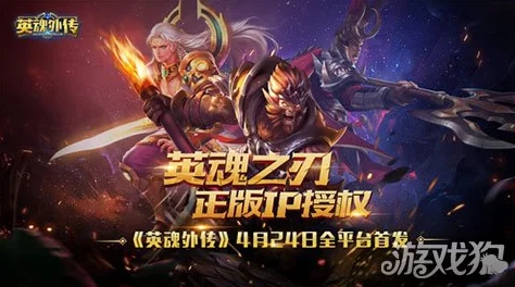 英魂外传攻占领地全攻略：深入解析领域玩法与策略介绍