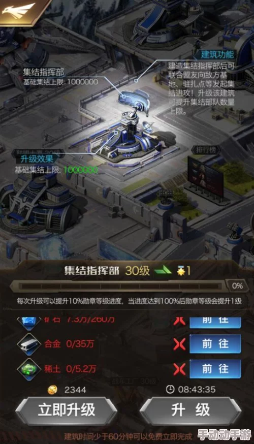 红警OL手游攻略：仇人坐标高效查找方法，轻松定位仇敌位置