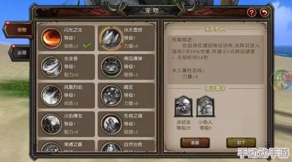 永恒龙骑游戏中宠物系统全解析：如何有效培养强力宠物一览