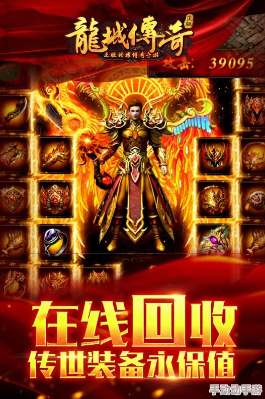 龙城传奇游戏指南：全面解析装备获取与提升攻略技巧