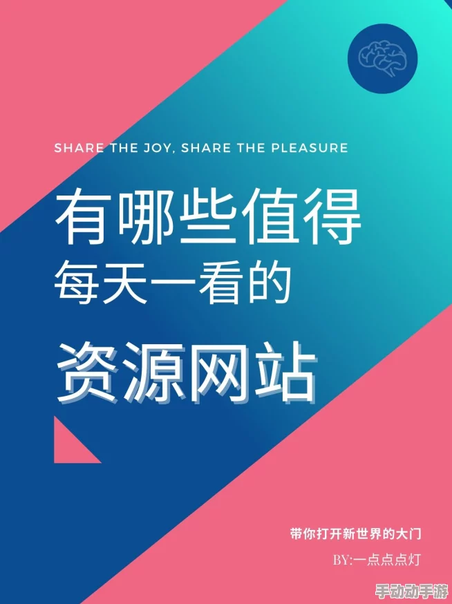 一级片免费网址：最新动态与资源更新，助您轻松获取优质内容的全新平台介绍