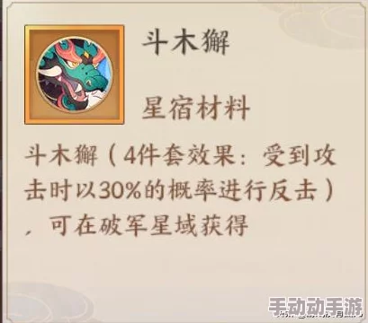 云梦四时歌星宿之域全面介绍：探索宇宙奥秘与星辰传说的奇幻之旅