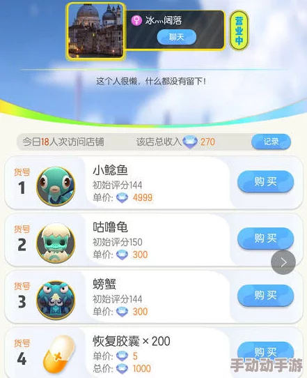 一起来捉妖无法放生问题全面解析及有效解决方法指南