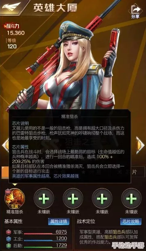 红警OL SS级英雄碎片获取全攻略：多种途径助你轻松收集英雄碎片