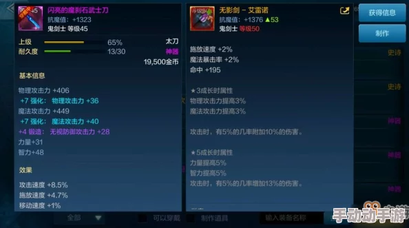 地下城与勇士M：武器附魔最佳属性选择与推荐攻略