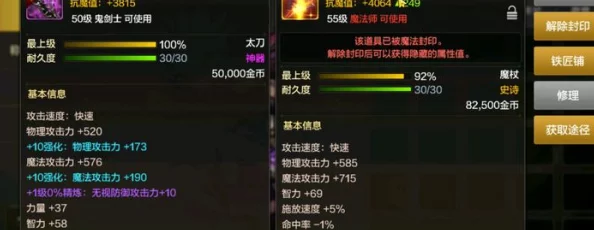 地下城与勇士M：武器附魔最佳属性选择与推荐攻略