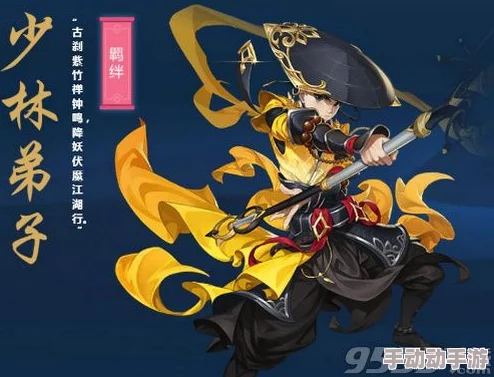 剑网3指尖江湖：详尽攻略，少林门派宠物猴子获取方法揭秘