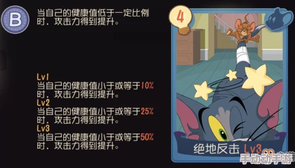 猫和老鼠手游攻略：被绑在椅子上如何巧妙挣脱并成功逃跑技巧